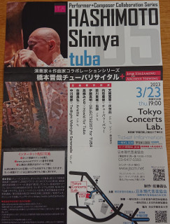 演奏会のお知らせ