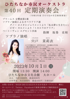 演奏会のお知らせ