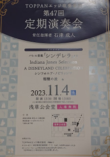 演奏会のお知らせ