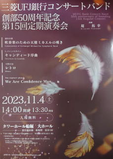 演奏会のお知らせ