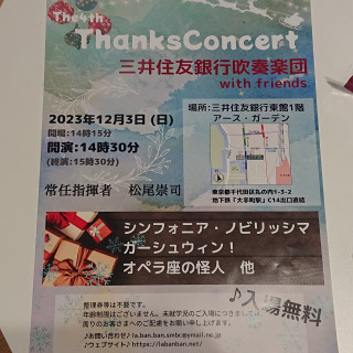 演奏会のお知らせ