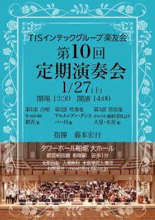 演奏会のお知らせ