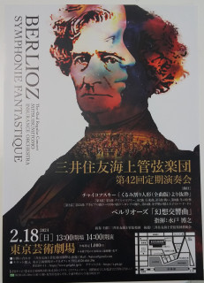 演奏会のお知らせ