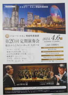 演奏会のお知らせ