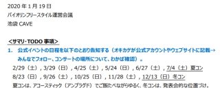 コロナ禍の活動…