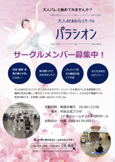 会員募集ポスター完成