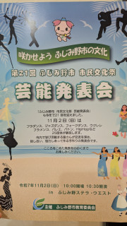 本番まであと2日