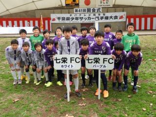 Uｰ12 ﾁﾊﾞﾃﾚﾋﾞ旗争奪大会開会式