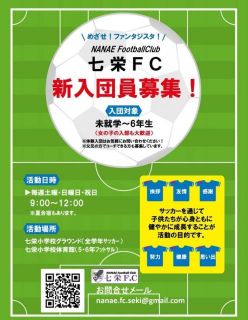 新規入会募集中！　予定表