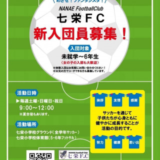 新規団員募集中！