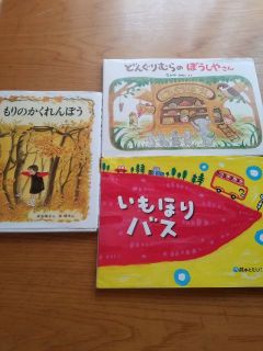 秋の会で紹介した絵本