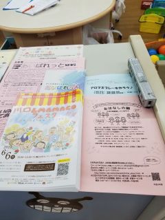 「子育て支援センターうらわ」にて