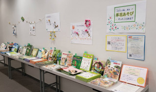 展示「草花あそび💠やったことある？」