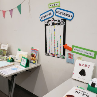 途中経過報告～🍙