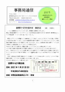 訪問リハビリを考える