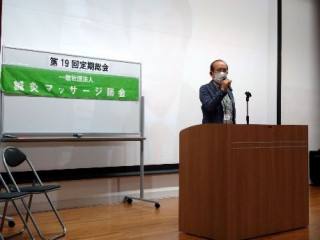 総会での清水代表　挨拶