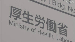 健康保険扱いの原点　岸イヨ裁判とは