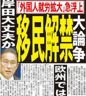 移民問題と鍼灸マッサージの今後とは