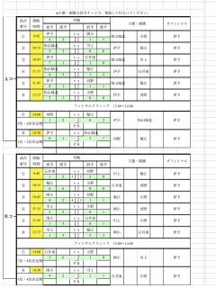 第9回U11藤岡杯・SuperSports XEBIO CUP 2019 in伊予/20191123