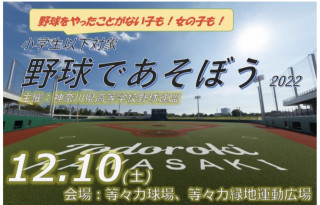 12/10(土), 12/11(日)の活動予定