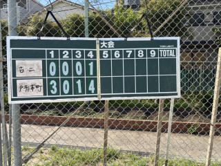 夏季大会予選リーグ対古市場2丁目少年野球部