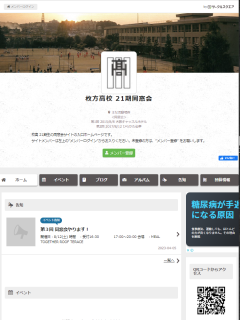 ホームページの設定をしました
