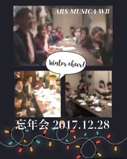20171228 忘年会〈梅田周辺〉