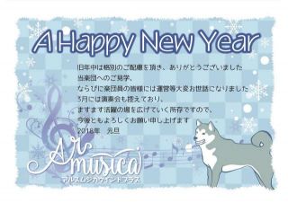 あけましておめでとうございます