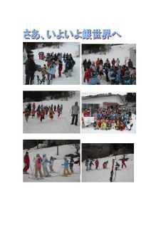  雪山で遊ぼう２００９写真・会計報告