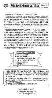 ２０１１おやじ倶楽部紹介チラシ