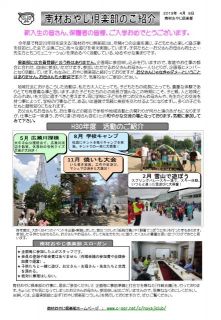 ２０１９おやじ倶楽部のご紹介