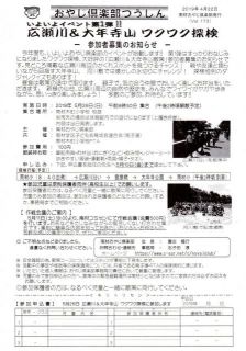 おやじ倶楽部つうしん（Vol.173） 