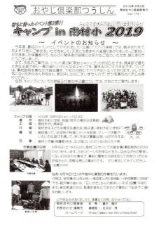 おやじ倶楽部つうしん（Vol.174）