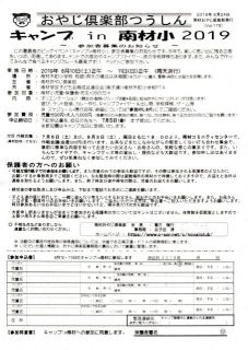 おやじ倶楽部つうしん（Vol.175） 