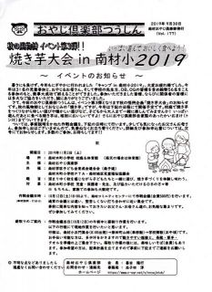  おやじ倶楽部つうしん（Vol.177）