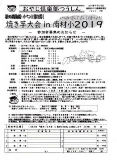  おやじ倶楽部つうしん（Vol.178）