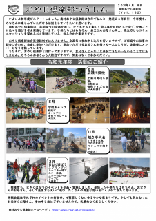 おやじ倶楽部つうしん（Vol.182） 