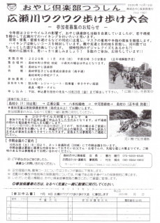 おやじ倶楽部つうしん（Vol.183）