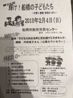 輝け！船橋のこどもたち