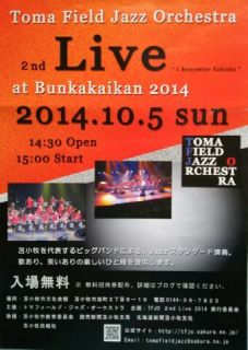 TFJO 2nd 単独LIVE 2014