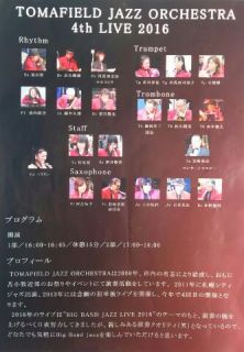 TFJO 4th 単独LIVE 2016