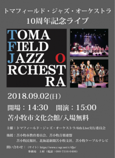 TFJO 6th LIVE～10周年記念ライブ～