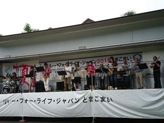 ﾘﾚｰﾌｫｰﾗｲﾌｼﾞｬﾊﾟﾝとまこまい 2018