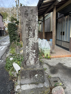 高尾山一筆書き