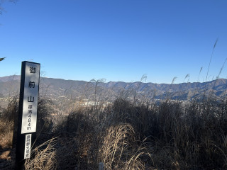 秋山山稜・上野原編