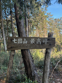 加治丘陵を歩く里山ハイキング