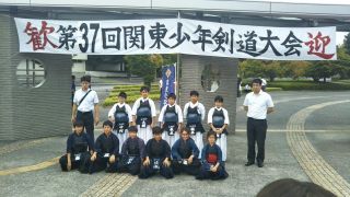 第37回関東少年剣道大会