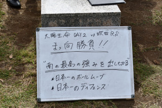 太陽生命カップ2日目①