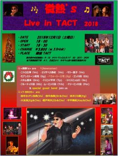 微熱's LIVE in TACT 2018.12.1