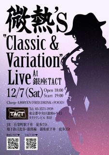 本番まであと少し！！